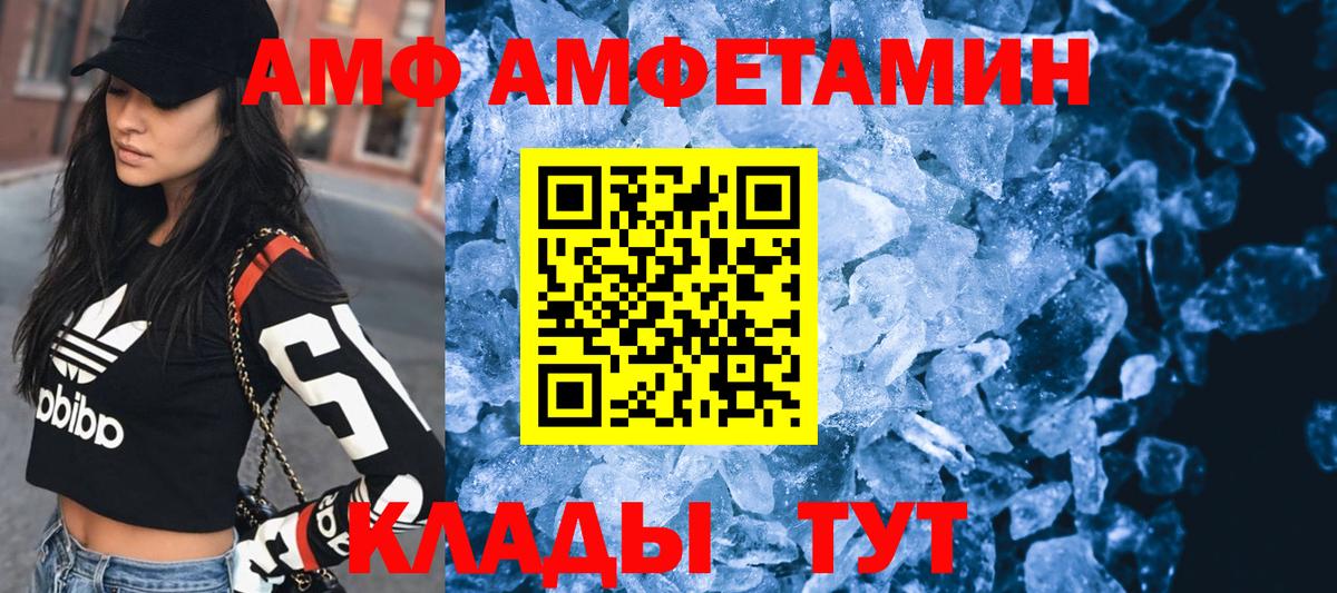АМФЕТАМИН  АМФЕТАМИН Premium  Вход с VPN  Нижневартовск 