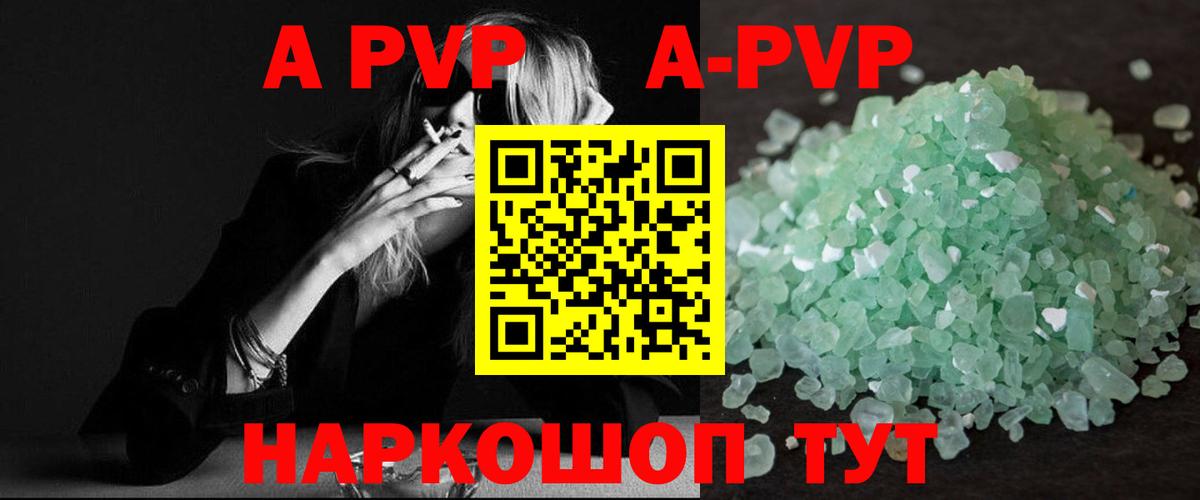 APVP СК КРИС  Вход с VPN  Alfa_PVP Соль  Нижневартовск 