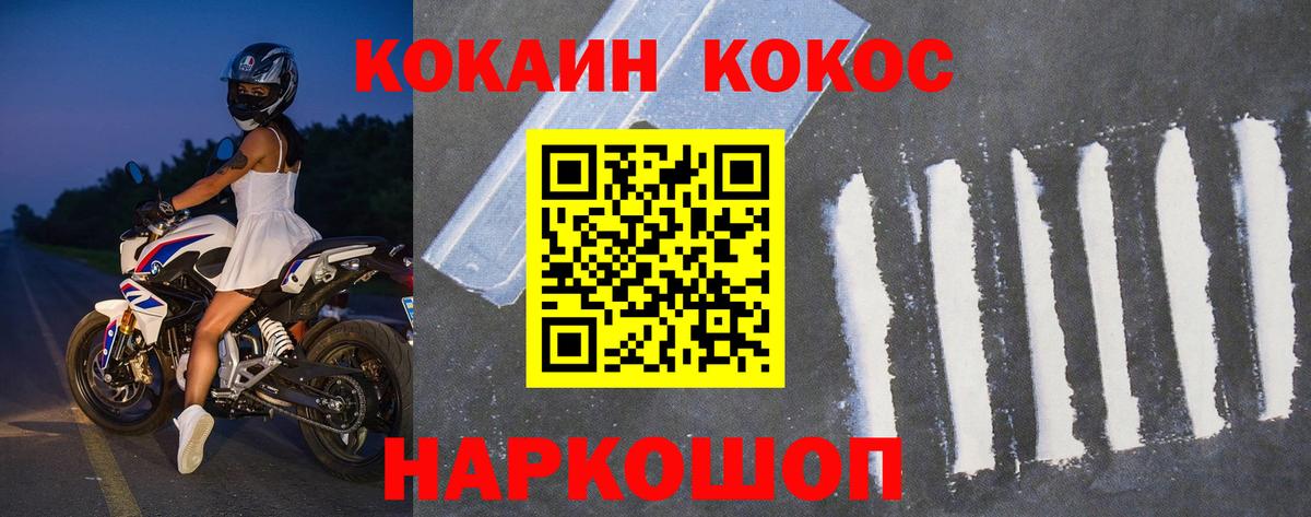 COCAIN  COCAIN 97%  Вход с VPN  Нижневартовск 