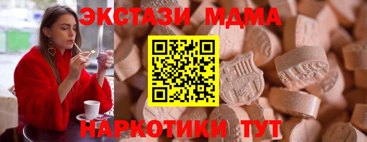 где купить   Вход с VPN  ЭКСТАЗИ 99%  Нижневартовск  Экстази круглые 
