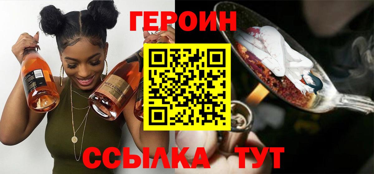 Героин хмурый Нижневартовск