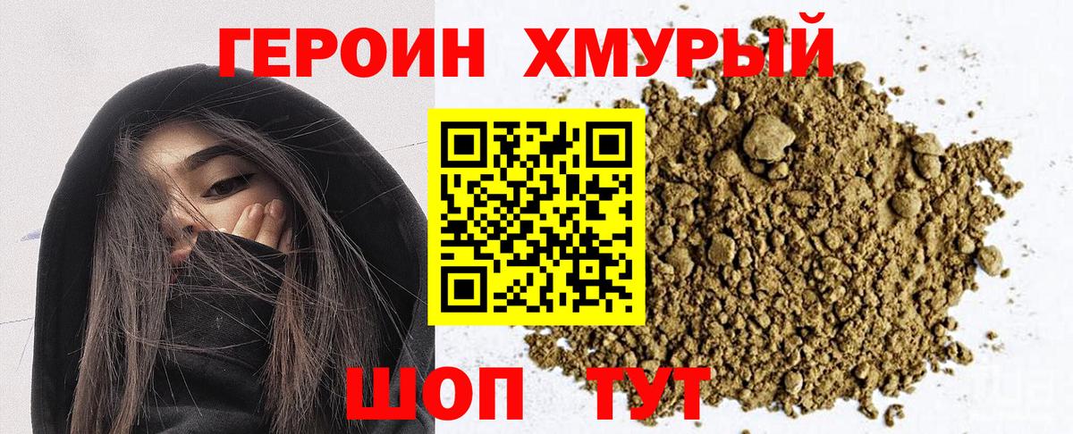 Героин VHQ  Героин  Нижневартовск  Вход с VPN 