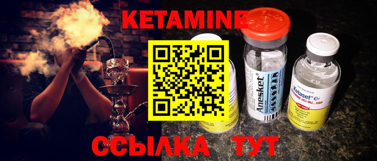 Нижневартовск  КЕТАМИН VHQ  Вход с VPN 