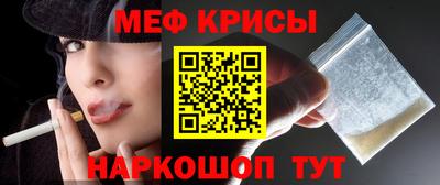 меф Керчь