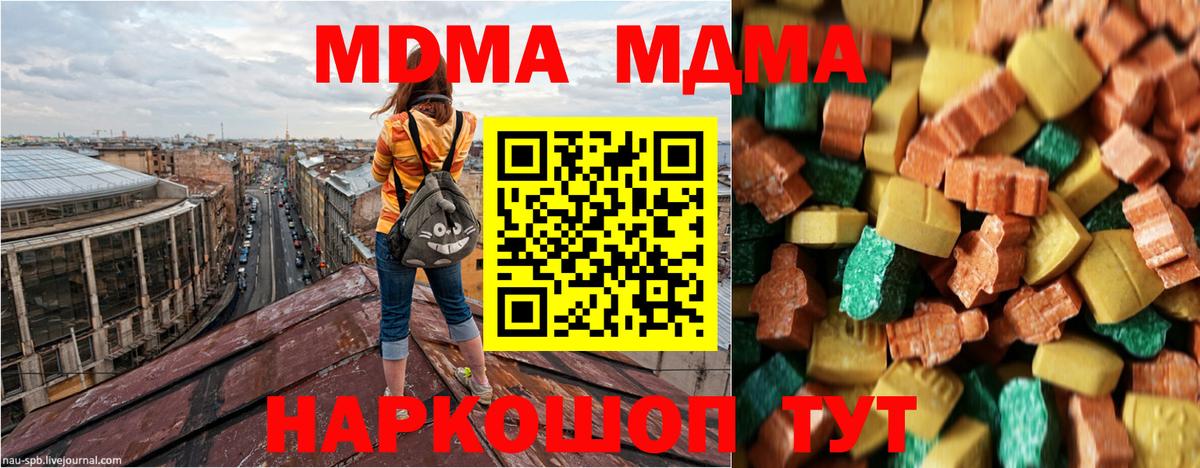 MDMA VHQ  МДМА  Нижневартовск  MDMA crystal  Вход с VPN 