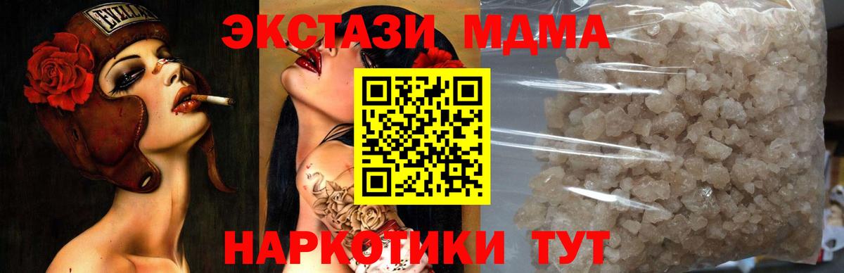 MDMA crystal Нижневартовск