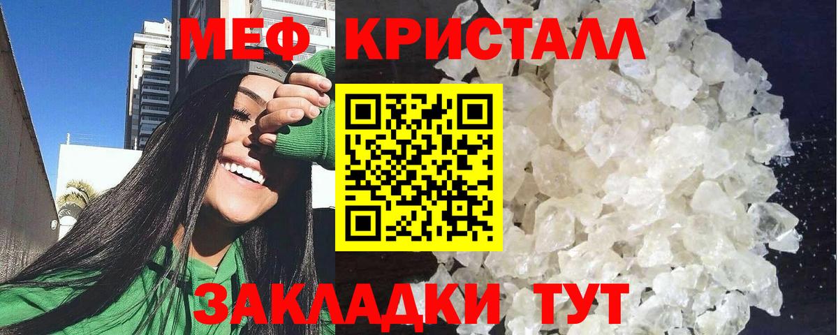 МЕФ мука Нижневартовск