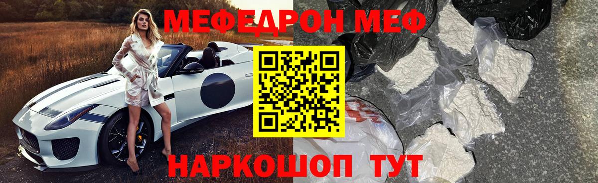 Меф VHQ  МЯУ-МЯУ mephedrone  Меф  Мефедрон  Нижневартовск  Вход с VPN 