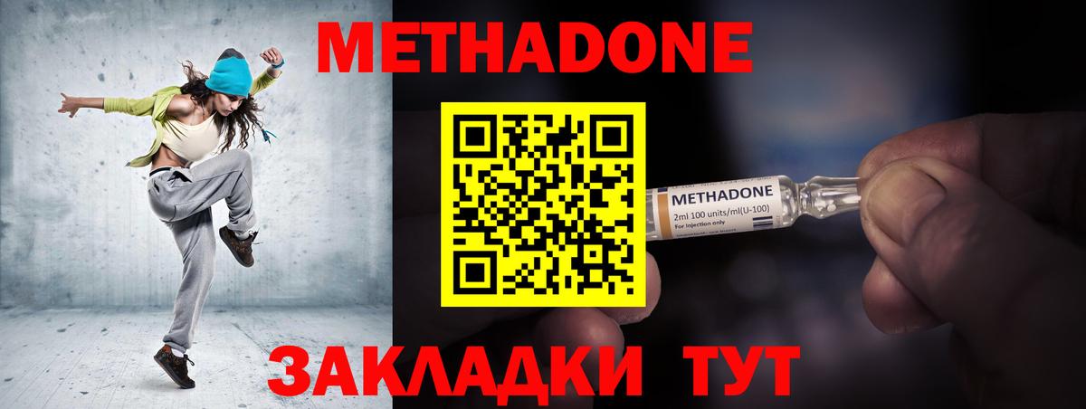 МЕТАДОН methadone  Метадон methadone  ссылка на мегу tor  Нижневартовск  Вход с VPN 
