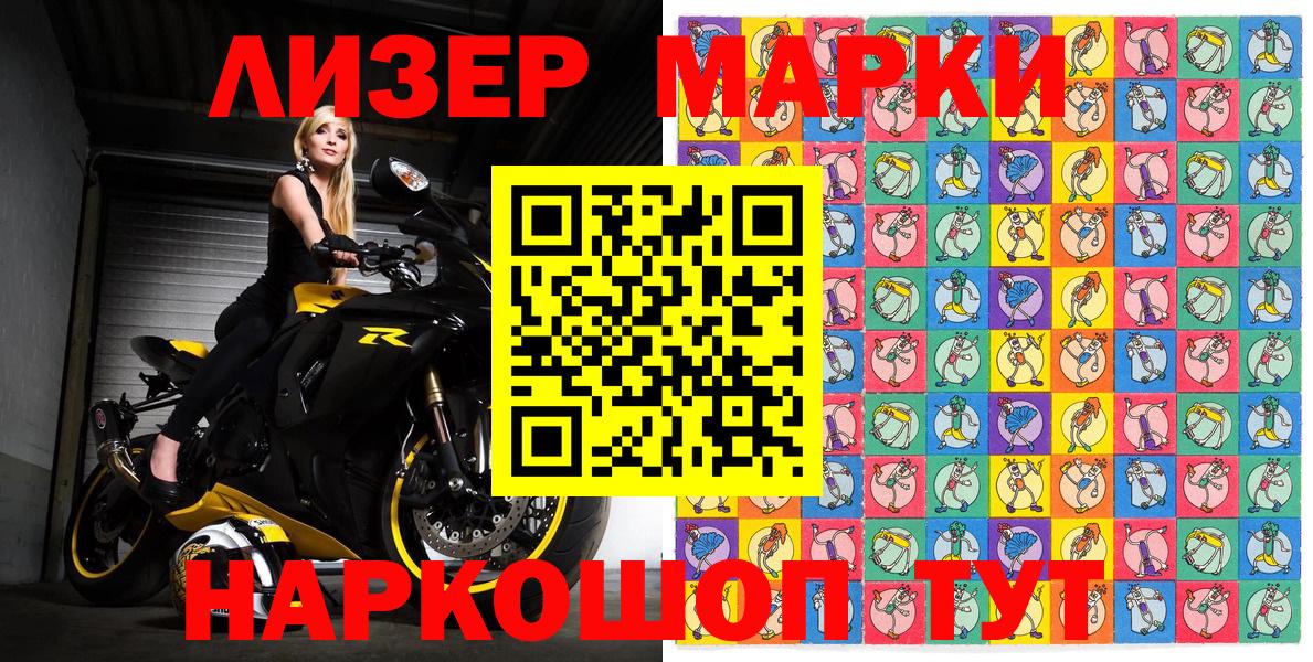 Марки N-bome 1500мкг Нижневартовск