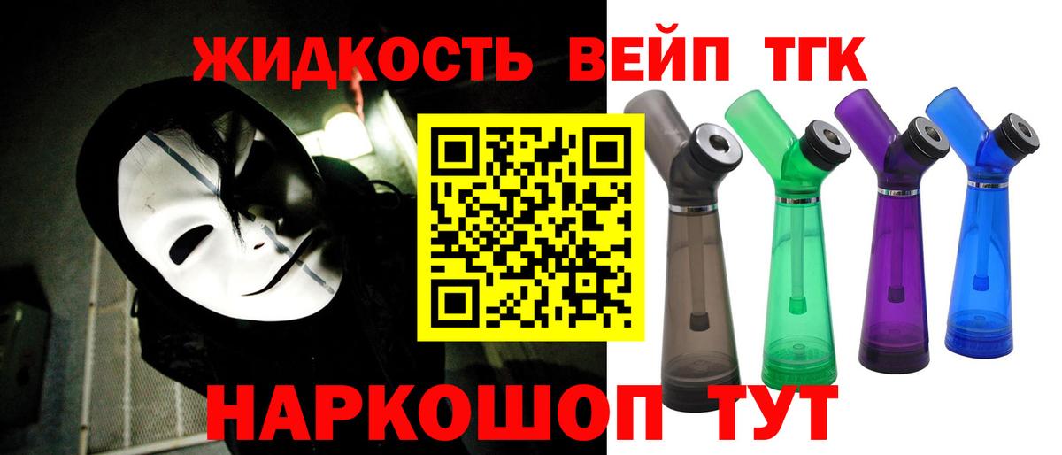 ТГК вейп с тгк Нижневартовск